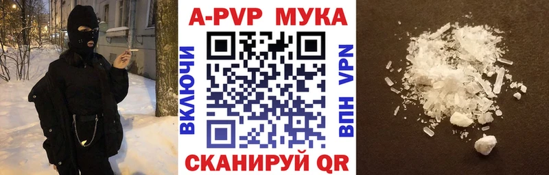 купить наркотик  Михайловск  Альфа ПВП Crystall 