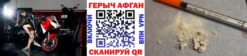 ГЕРОИН белый  Михайловск 