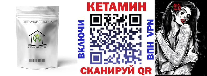 КЕТАМИН ketamine хочу наркоту Михайловск