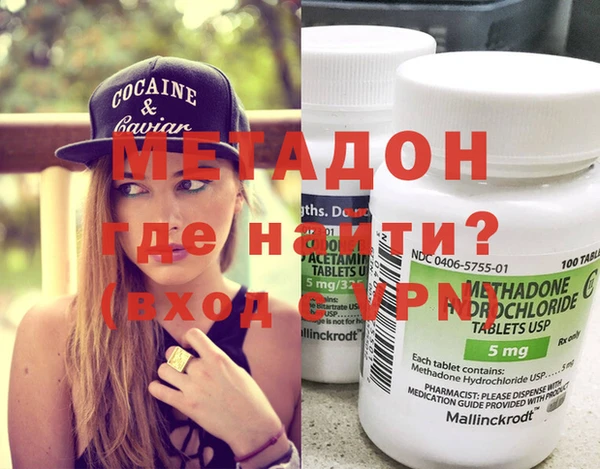 метадон Майский