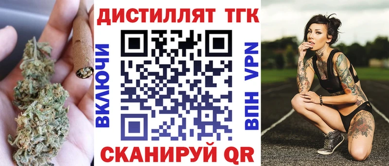 мега зеркало  Михайловск  Дистиллят ТГК вейп с тгк 